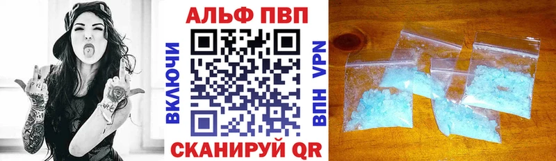 APVP кристаллы  МЕГА ТОР  Межгорье 