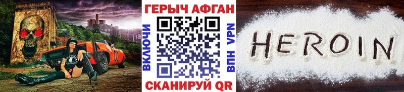 ссылка на мегу сайт  Межгорье  ГЕРОИН Афган 