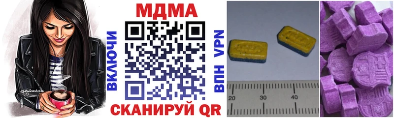 МДМА crystal Межгорье