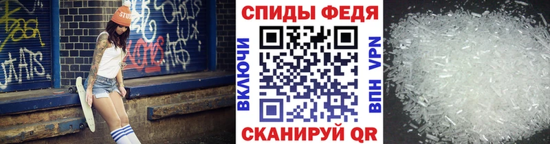 МЕТАМФЕТАМИН кристалл Межгорье